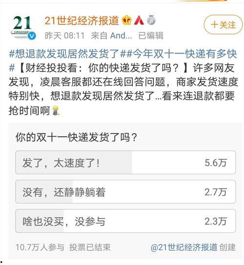 发货热门话题,揭秘物流行业热门话题与趋势