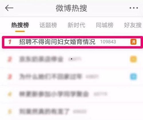 谈上热门话题,探索热门话题背后的深层内涵