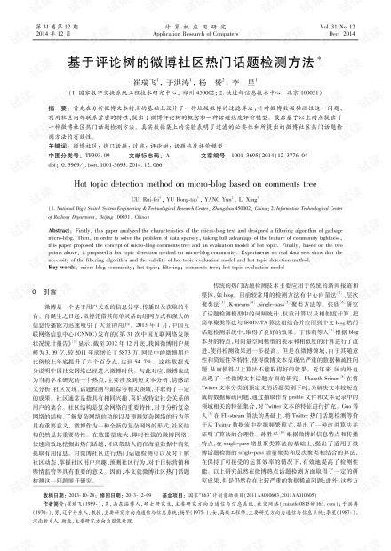 热门话题带法,解码时代脉搏，探寻社会热点