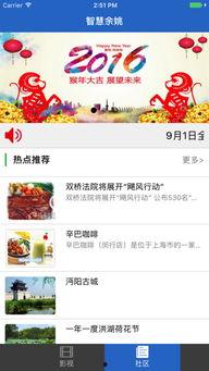 余姚热门话题,聚焦城市发展与民生热点