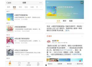 情网热门话题,揭秘网络爱情的甜蜜与陷阱