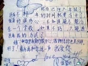 热门话题情书,热门话题下的浪漫告白