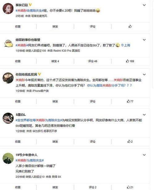 分手热门话题,揭秘当代情感纠葛背后的真相