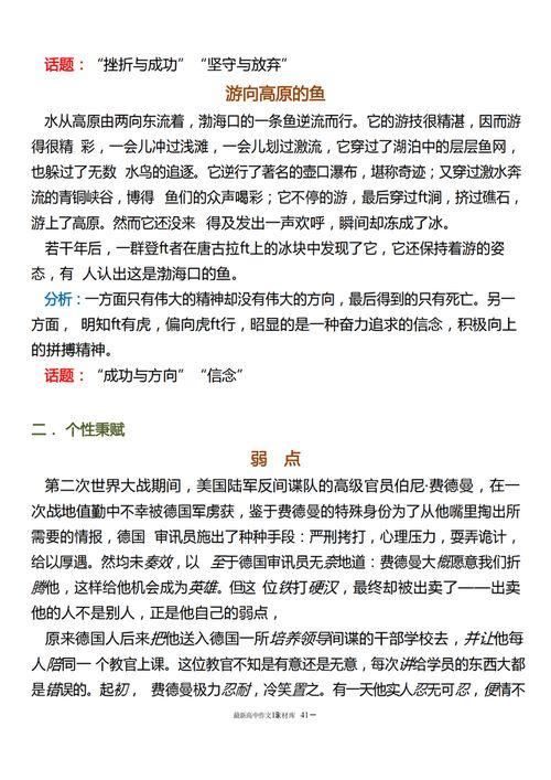 热门话题 语文,语文教育中的热门话题解析