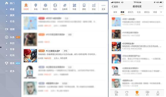 热门话题登上热门,揭秘现象级现象背后的秘密
