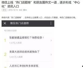 热门话题热门事件,解码最新热门话题与重大事件