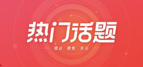 热门话题pctg,探索全球科技融合新趋势