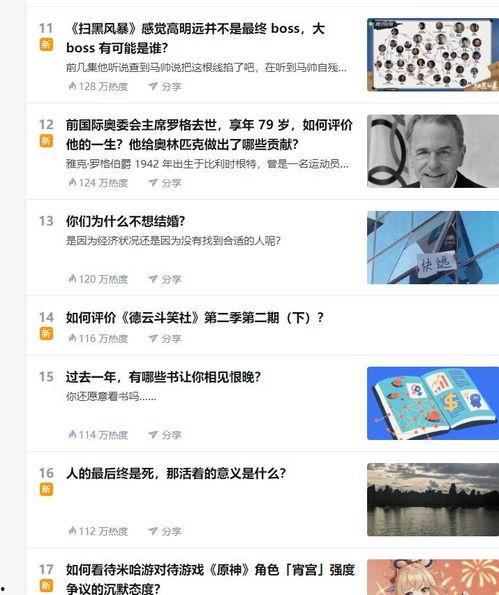 极速热门话题,揭秘当下热议焦点