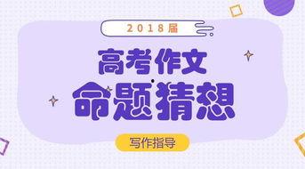 高考话题热门话题,解码时代脉搏下的青春抉择