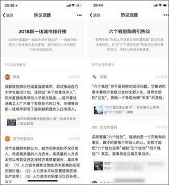 话题入口热门话题,解码当下社会热点现象