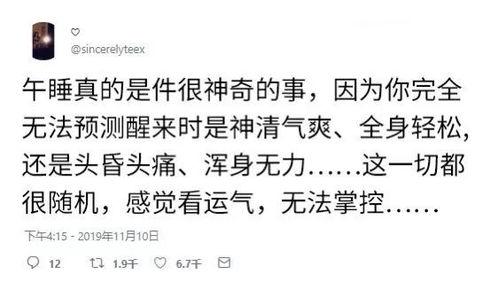 午休热门话题,揭秘职场小憩背后的秘密与益处