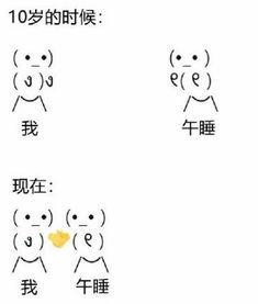 午休热门话题,揭秘职场小憩背后的秘密与益处