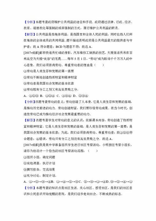 考题热门话题,探索考题热门话题的深度解读