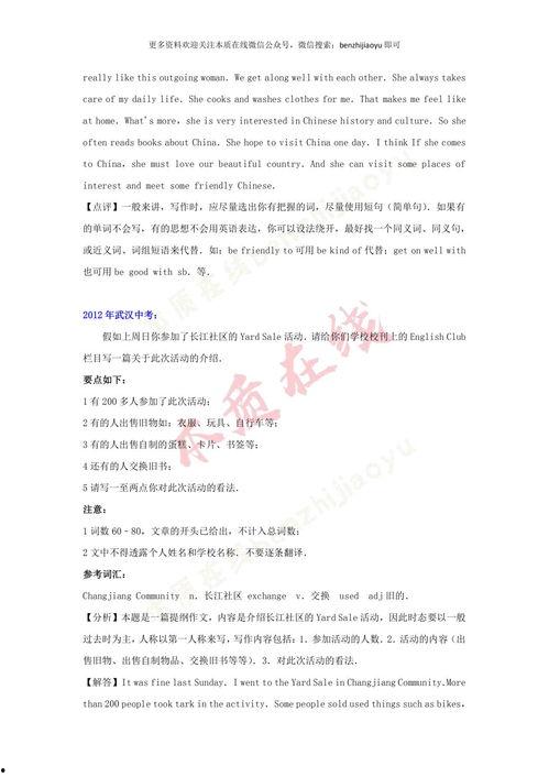 考题热门话题,探索考题热门话题的深度解读