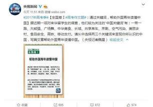 热门话题2017300,300万网民关注的焦点解析