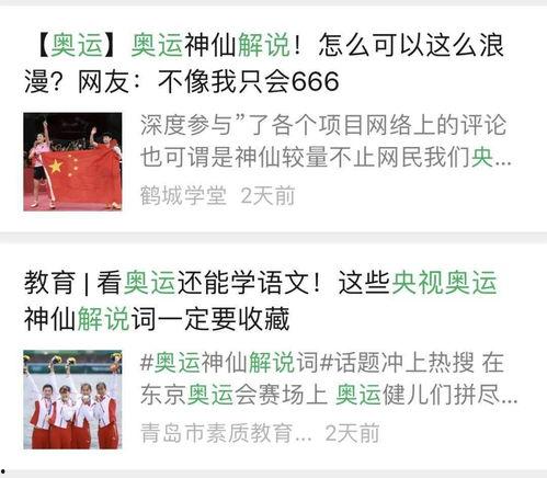 热门话题 解说,深度解析社会焦点与趋势