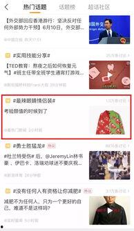 热门话题全网,揭秘当下最火话题背后的热点与趋势