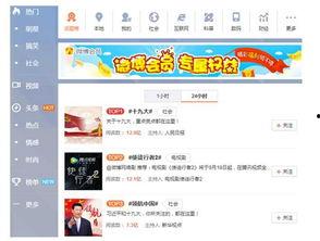 热门话题全网,揭秘当下最火话题背后的热点与趋势