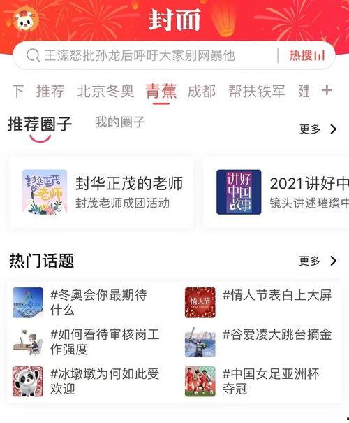 热门话题表白,一场别开生面的表白盛宴