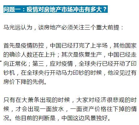 热门话题房价话题,热点城市涨跌背后的经济逻辑