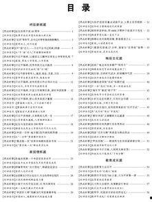 热门话题 月考,揭秘学子们的成长与挑战
