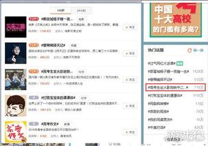 热门话题登录,深度解析社会焦点与热点事件