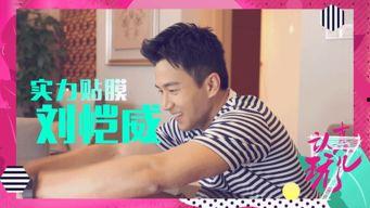 刘恺威热门话题,从热门话题看其演艺生涯的起伏与转型