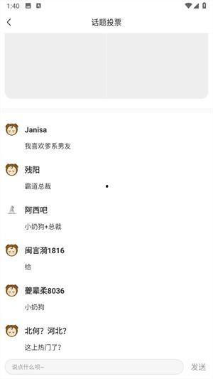 热门话题互动,深度互动与趋势洞察