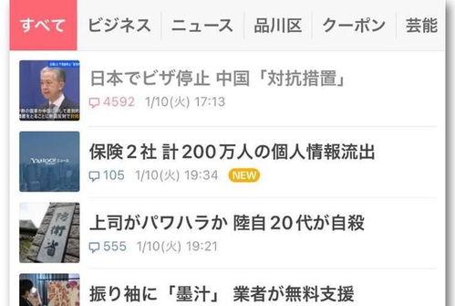 热门话题 日本,文化交融与创新前沿的璀璨明珠