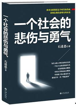 热门话题勇气,探索时代热门话题中的勇气力量