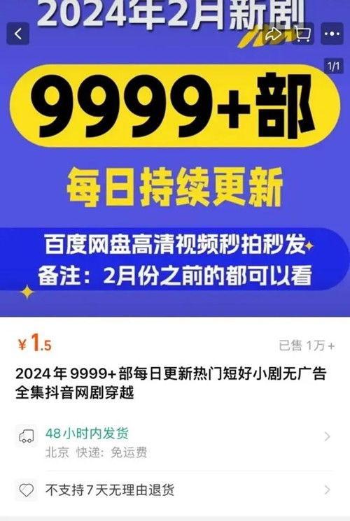 热门话题热门短剧,年度爆笑盛宴来袭