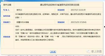 即墨热门话题,聚焦城市发展新动态