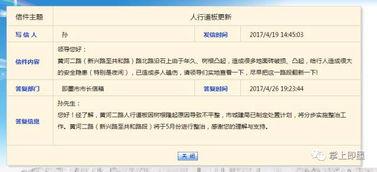 即墨热门话题,聚焦城市发展新动态