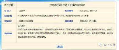 即墨热门话题,聚焦城市发展新动态