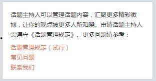 热门 话题文案上热门话题,揭秘热门话题背后的社会现象