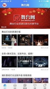 热门话题热门舞台,探索热门舞台的璀璨魅力