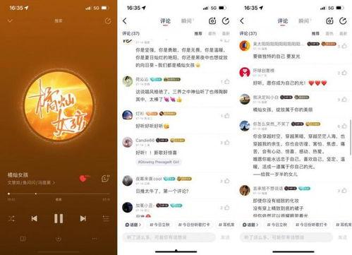 热门话题 热门歌曲,热门歌曲背后的热门话题解析