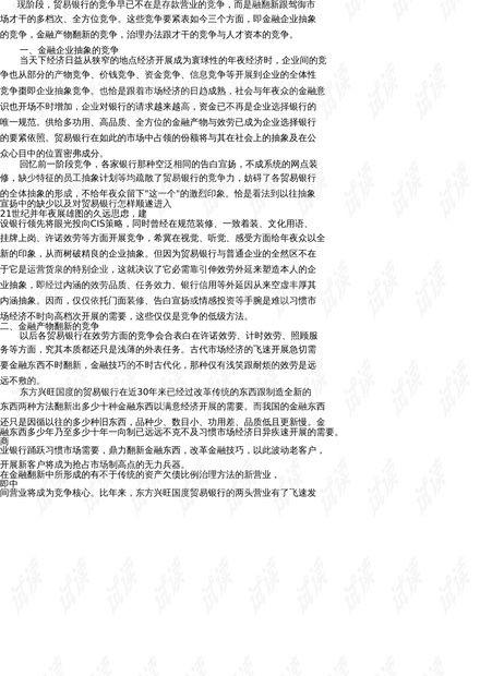 热门话题文库,深度解析当下热议焦点