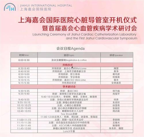 心脏热门话题,热门话题下的守护之道