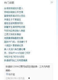 资讯热门话题,解码当下热门话题