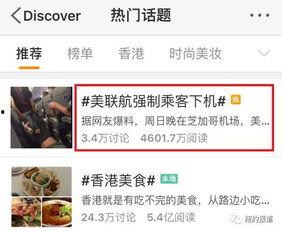 中方热门话题,解码时代脉搏