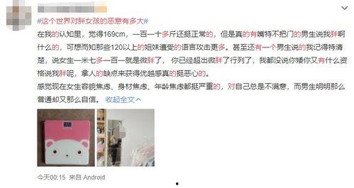 热门话题胖,社会现象背后的健康与心理探讨