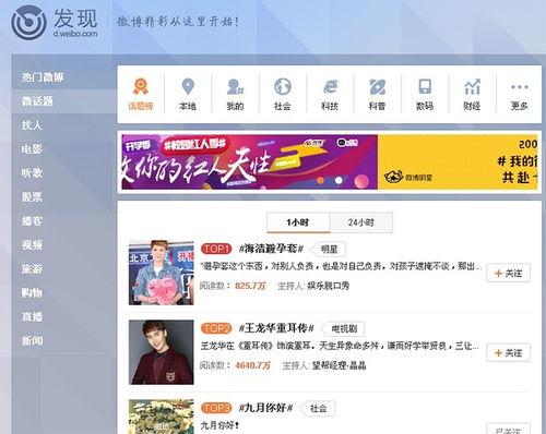 热门话题上热门话题怎么说,如何迅速成为热门话题的焦点