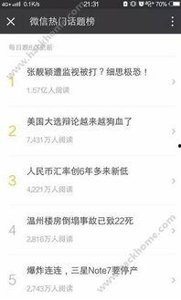 热门话题上热门话题怎么说,如何迅速成为热门话题的焦点
