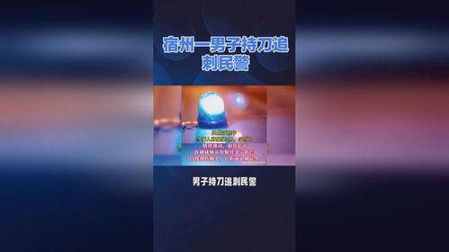 宿州 热门话题,聚焦城市发展新动态与民生焦点