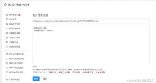 抓取热门话题,解码当下热门话题背后的社会脉动