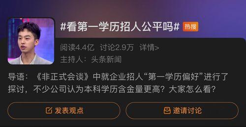 热门话题看人,热门话题下的时代变迁与人生感悟