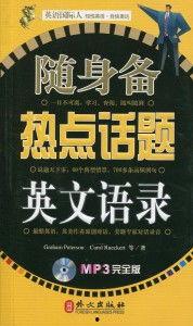 热门话题热门语录,解码时代脉搏，共话热点话题