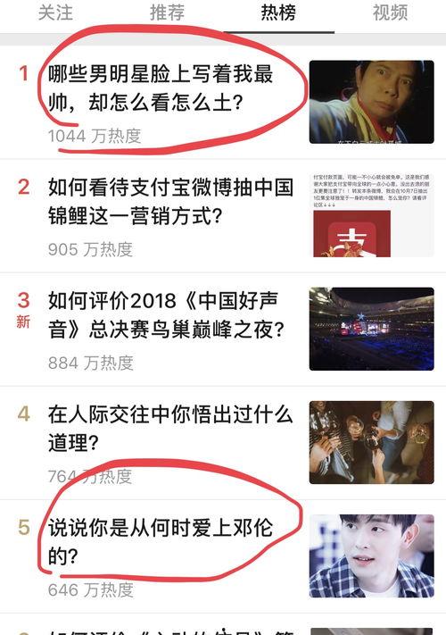 热门话题热门语录,解码时代脉搏，共话热点话题
