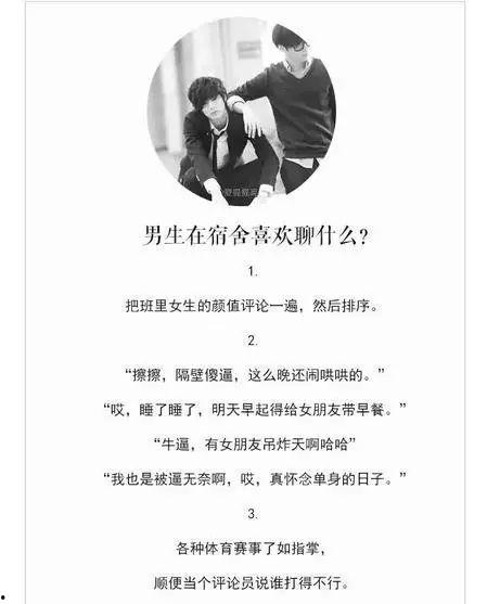 热门话题男性话题,解码当代男性话题